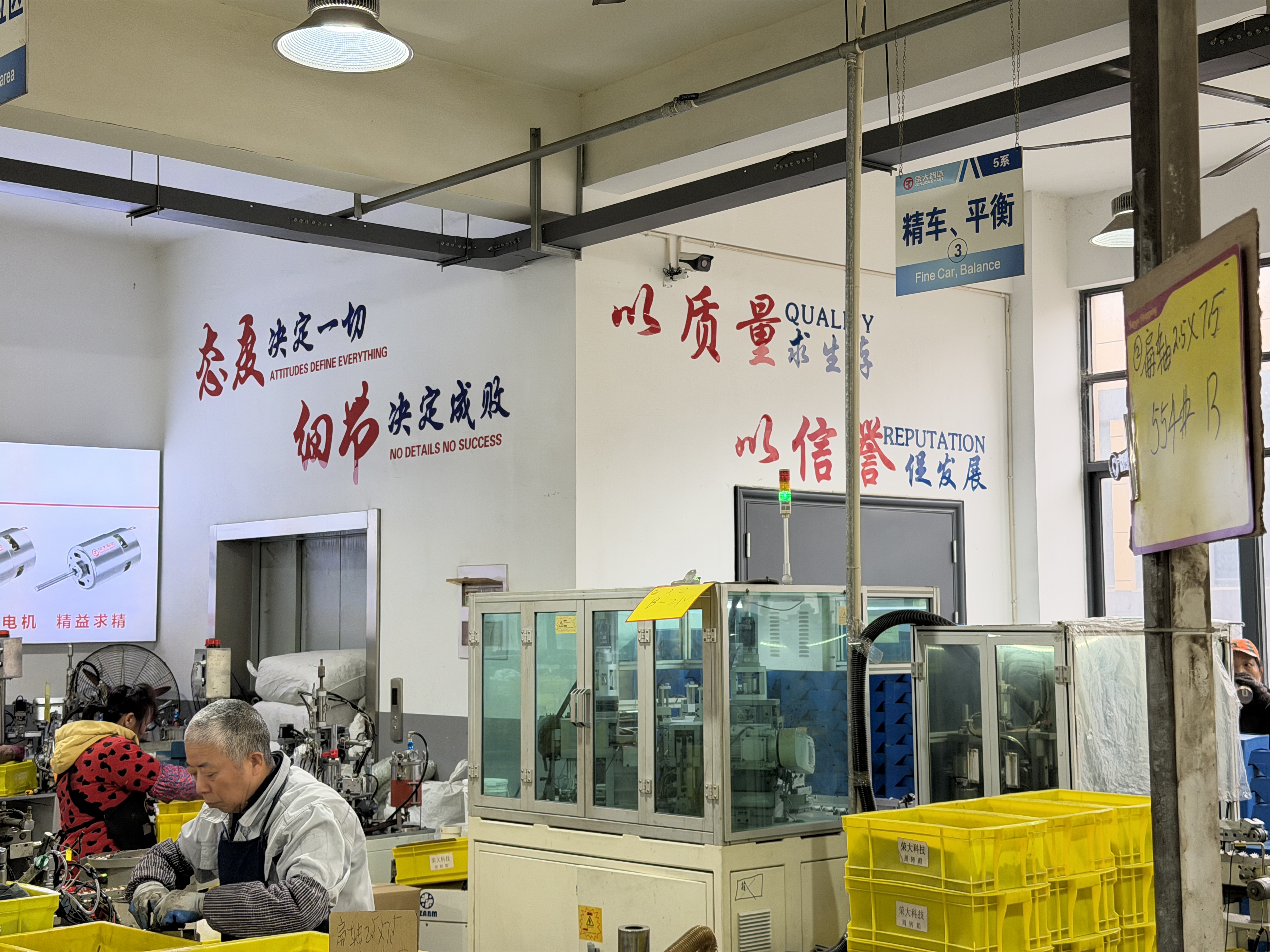 生产车间1
